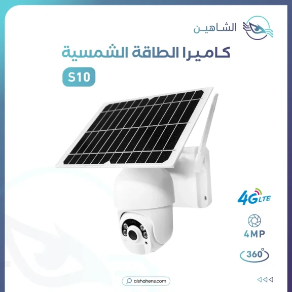 مراجعة أفضل 5 كاميرات مراقبة تعمل بالطاقة الشمسية لعام 2025