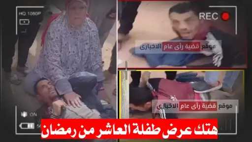 مشهد اعتداء الشيطان علي طفلة...