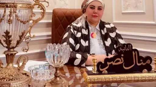 النائبة منال نصر: صعيد مصر...