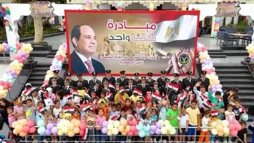 وزارة الداخلية تُشارك الأطفال الأيتام...