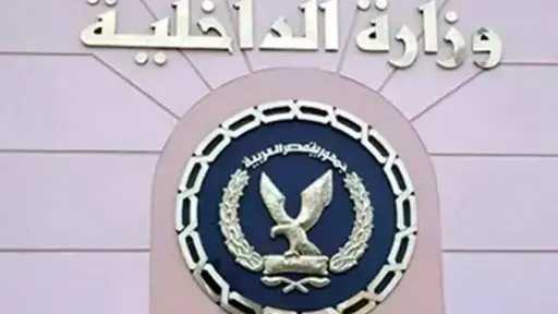 كشف ملابسات فيديو سرقة بأسلوب...