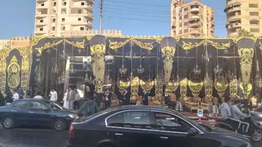 تجهيزات عزاء  السكرتير العام...