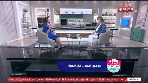أخصائية نفسية لـ” الحياة انت...