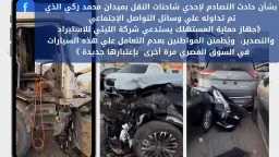 اخبار مصر