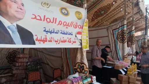 محافظ الدقهلية: استمرار أسواق اليوم...