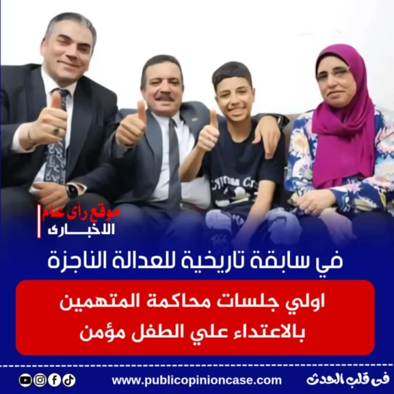 الطفل مؤمن