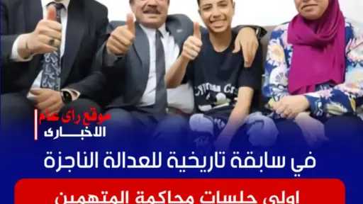 قضية راي عام TV