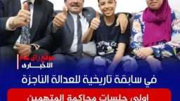 قضية راي عام TV