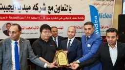 اخبار مصر