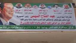 اخبار مصر