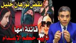 قضية راي عام TV