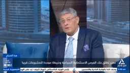 اخبار مصر
