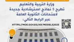 التعليم