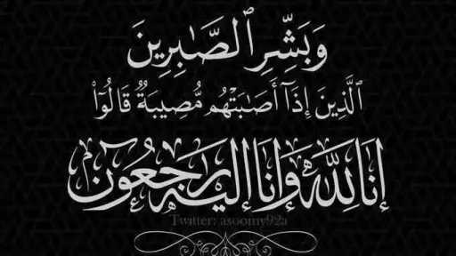 محافظ الدقهلية ينعي القارئ الشيخ...