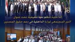 امن مصر