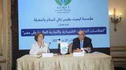 محمود محي الدين: مصر تستطيع...