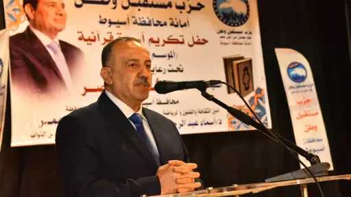 محافظ أسيوط وأمين حزب مستقبل...