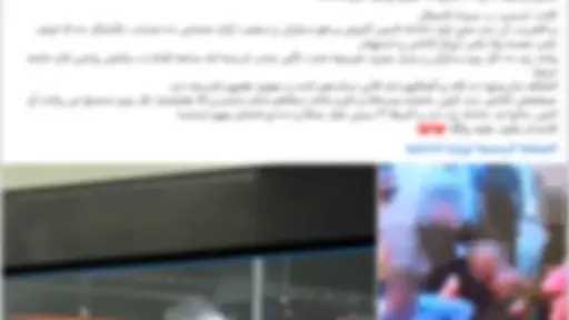 الداخلية تكشف ملابسات منشور إصطدام...