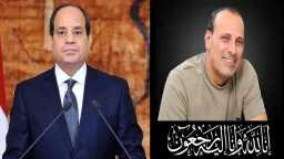 اخبار مصر