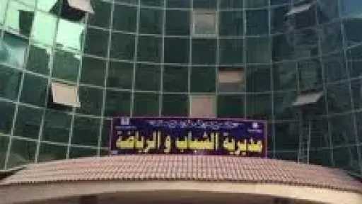 مركز شباب ميت حبيش خارج...