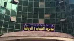 المحافظات