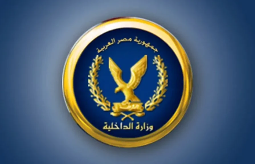 وزارة الداخلية