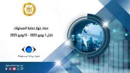 اقتصاد