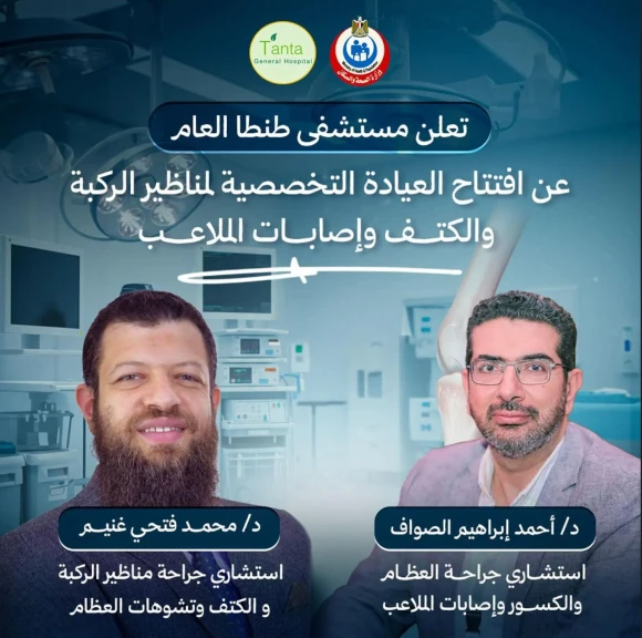 صحة الغربية