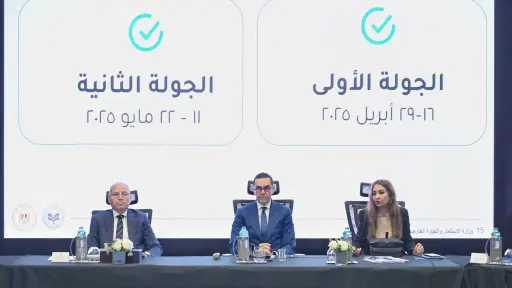 وزارة الاستثمار والتجارة الخارجية تستضيف الاجتماع الثاني للجنة الوطنية المعنية بتقرير جاهزية الأعمال