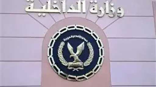 إتخاذ الإجراءات القانونيـة حيـال عنصرين جنائيين لقيامهما بغسـل  70 مليون جنيه