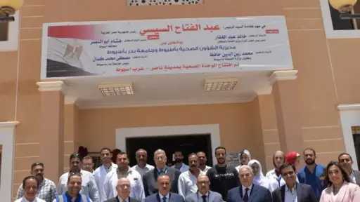 محافظ أسيوط يفتتح وحدة طب الأسرة بمدينة ناصر غرب المحافظة ضمن خطة توسيع نطاق الخدمات الصحية بالمدن الجديدة