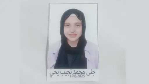 موقع رأى عام يهنئ الطالبة جنى محمد نجيب لنجاحها فى الشهادة الاعدادية بامتياز