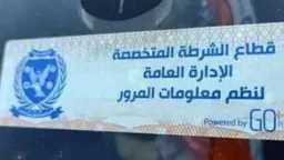 امن مصر