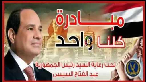 اخبار مصر
