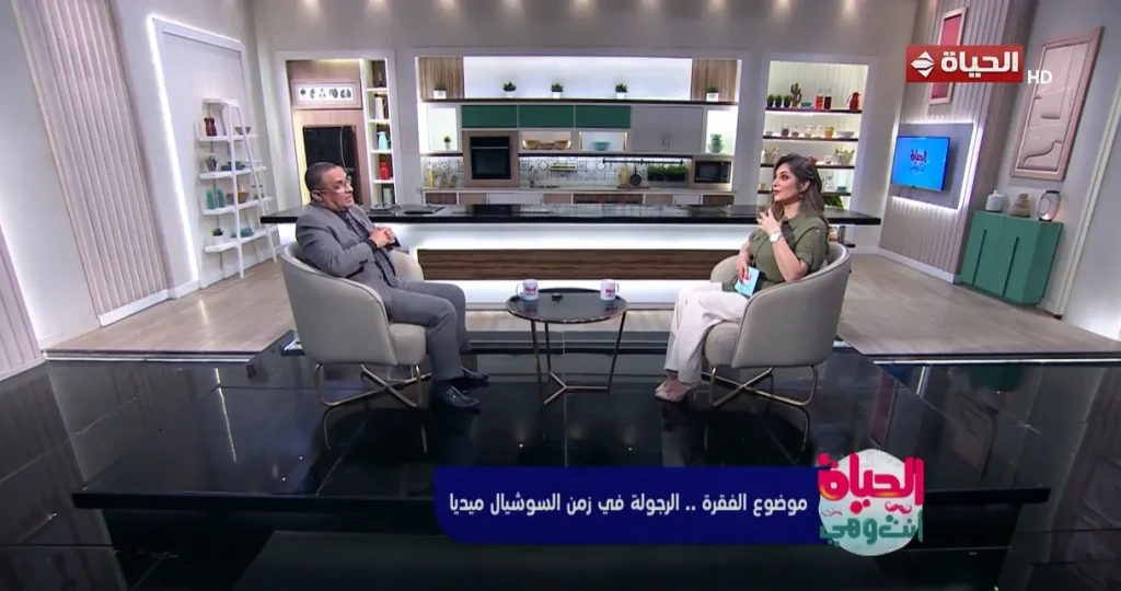 برنامج الحياة انت وهى