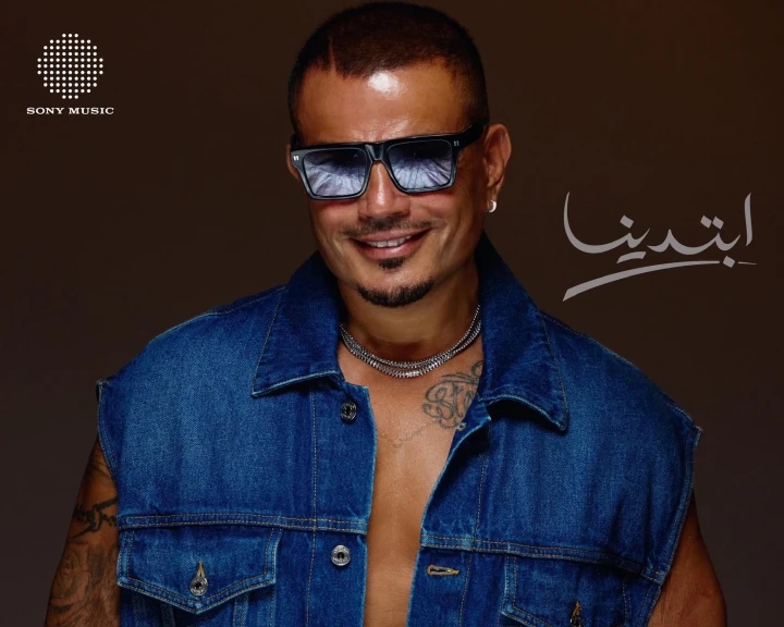 عمرو دياب
