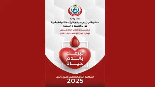 ”الصحة” تنظم حملات توعوية وميدانية...