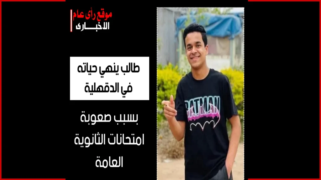 طلب الثانوية العامة