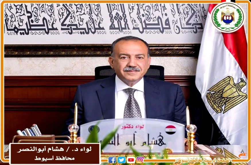 محافظ أسيوط
