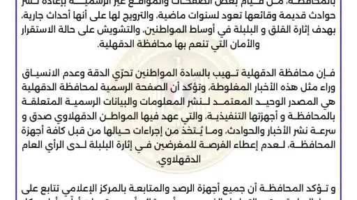 المحافظات