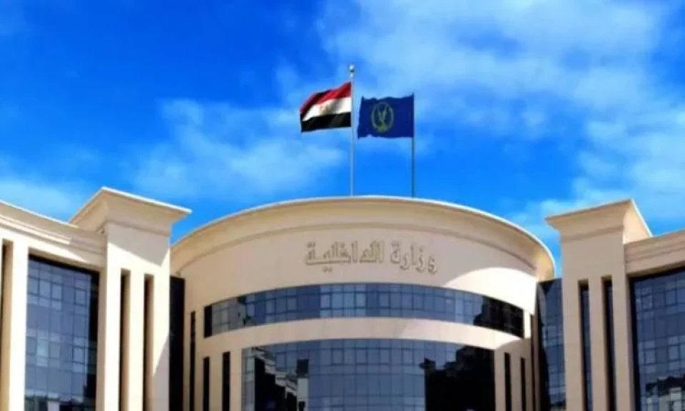 وزارة الداخلية
