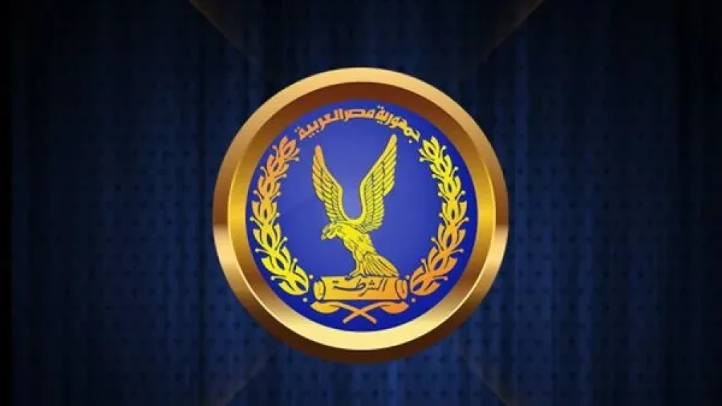 وزارة الداخلية