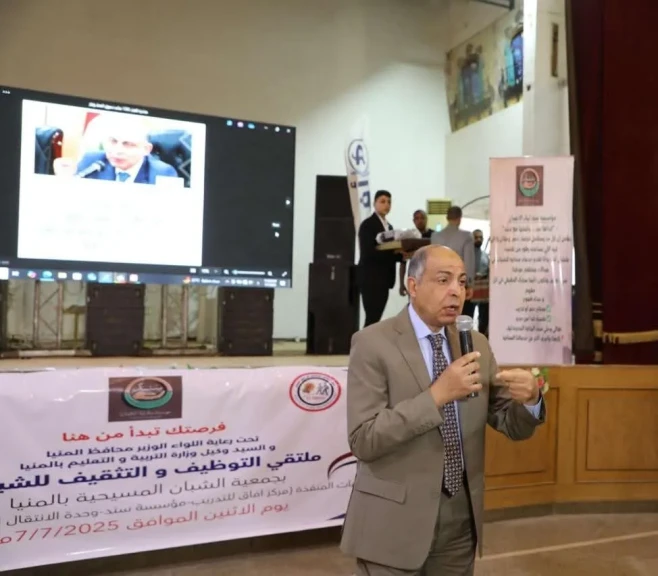 محافظ المنيا