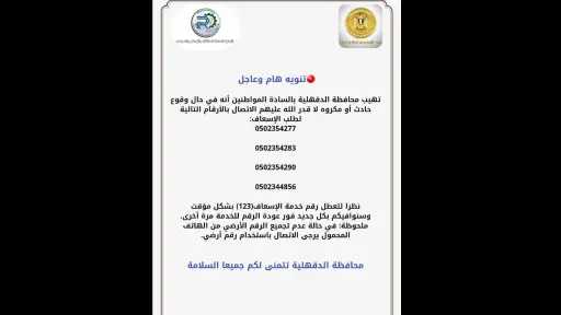المحافظات