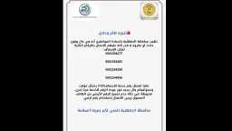 المحافظات