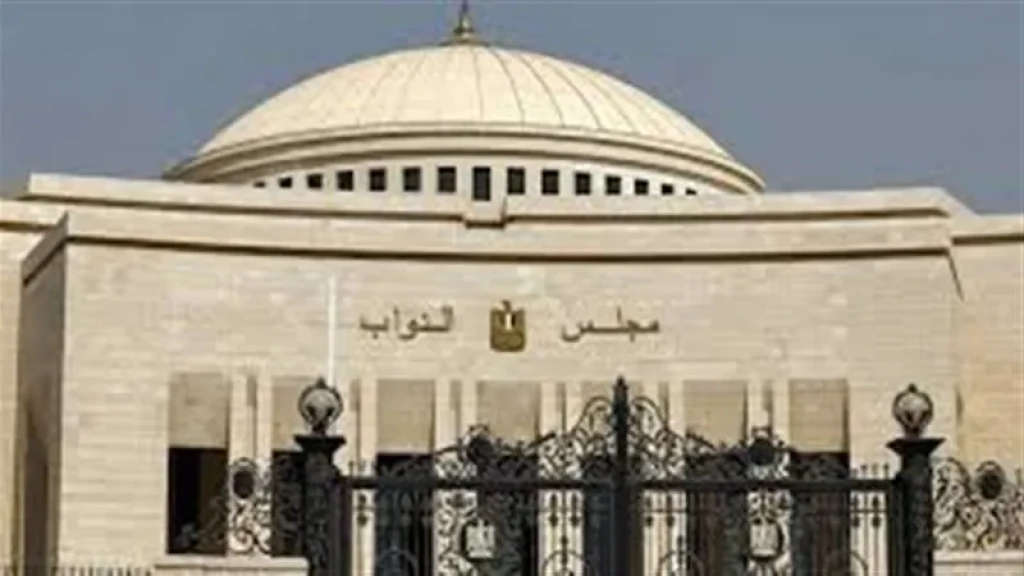 مجلس النواب