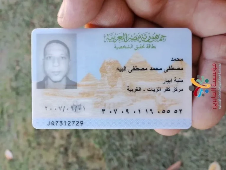 المتوفى