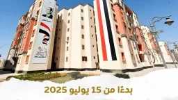 طرح جديد من المبادرة الرئاسية...