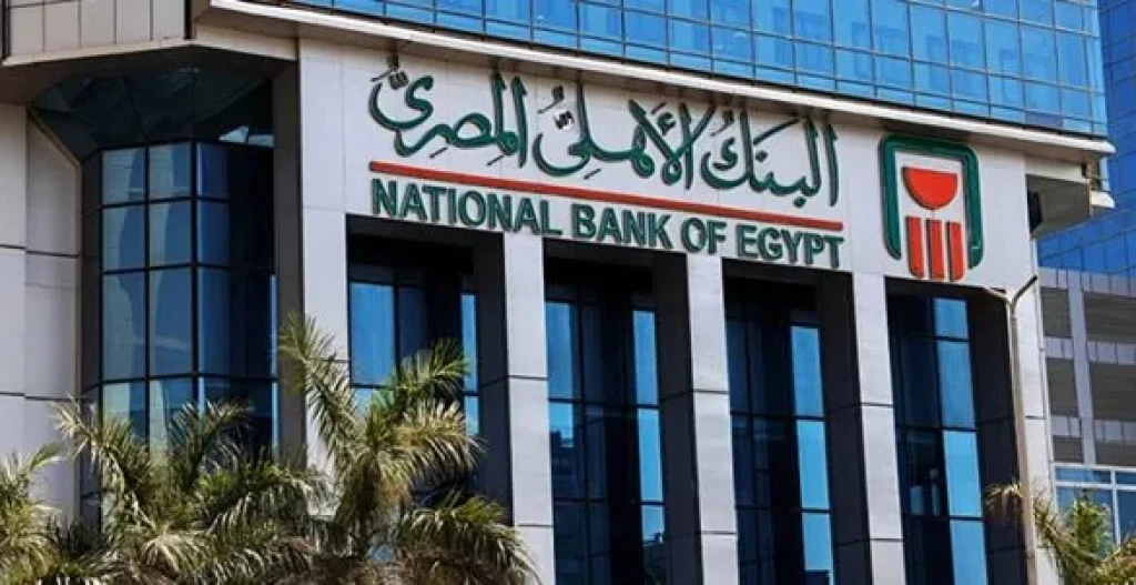 البنك الاهلي المصري