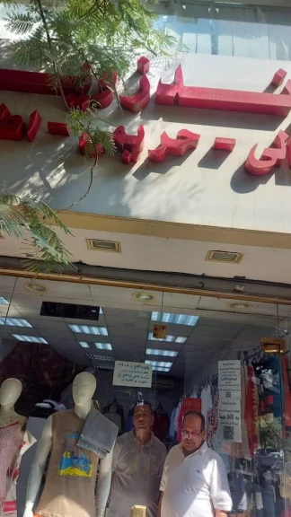 حي النزهة